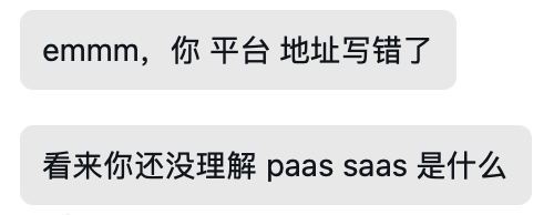 IaaS、PaaS、SaaS